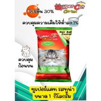 ราคา ซุปเปอร์แคท Super cat อาหารแมวชนิดเม็ด ขนาด 1 กก. (27501677043)