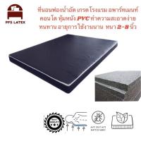 ราคา ที่นอนฟองน้ำอัดหน้าหนังPVC ขนาด 3.5', 5', 6' หนา 6-8 นิ้ว ราคาโรงงาน (25553425670)