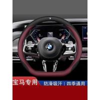 ราคา 2025 ฝาครอบพวงมาลัย BMW 5 Series 25 ใหม่ 3 Series 4 Series 330/530li/x1x3x5 High-End Feel Grip Cover (43077047232)