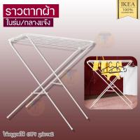 ราคา IKEA อีเกีย - JÄLL แยลล์ ราวตากผ้า ในร่ม/กลางแจ้ง, ขาว (3206246860)