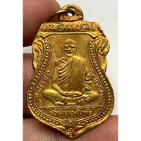 ราคา เหรียญหลวงพ่อเดิมวัดหนองโพธิ์ พระเก่าหายากเปิดแบ่งปันค่ะ (41254023679)