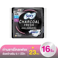 ราคา โซฟี ชาร์โคลเฟรช อัลตร้าสลิม ผ้าอนามัยแบบมีปีก ขนาด 23 ซม. แพ็ค 16 ชิ้น (13078319717)