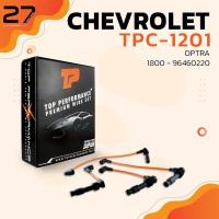 ราคา สายหัวเทียน เชฟโรเลต ออฟต้า 1800cc สายหัวเทียน CHEVROLET OPTRA 1.8 - 96460220 - รหัส TPC-1201 - MADE IN (24263347618)