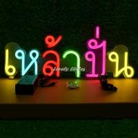 ราคา ป้ายไฟนีออน ป้ายไฟอะครีลิค ไฟ led "ป้ายไฟ เหล้าปั่น" แบบเสียบปลั๊กไฟ ป้ายไฟตกเเต่ง (28379637181)