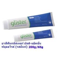 ราคา แอมเวย์ ยาสีฟัน กลิสเทอร์ Glister Amway ฉลากไทย (7124348284)