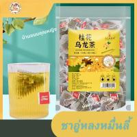 ราคา Hot ชาสมุนไพรจีน ชาอู่หลงหอมหมื่นลี้ ชาอู่หลง หอมหมื่นลี้ ดอกหมื่นลี้ ชาชาออร์แกนิก กลิ่นหอม หอมละมุน (ขนาด30ซอง/1 (28486828235)