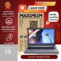 ราคา ฟิล์มกันรอย คอม โน๊ตบุ๊ค รุ่น Lenovo Ideapad Z510 (ขนาดฟิล์ม 15.6 นิ้ว : 34.5x19.6 ซม.) (6581643788)