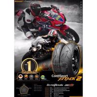ราคา ยางบิ๊กไบค์ Continental ContiSport Attack2 (8284376652)