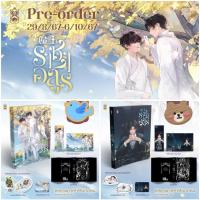 ราคา นิยายวาย ราชาอสูร เล่ม 1-2 + ของแถมรอบพรีออเดอร์ (28614599377)