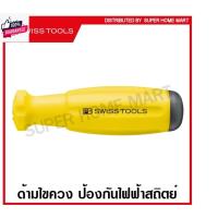 ราคา PB Swiss Tools ด้ามไขควง ไฟฟ้าสถิตย์ รุ่น PB 8215A-ESD Anti-Static Screwdriver Handle (27163362720)