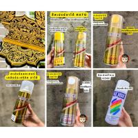 ราคา สีสเปรย์ฮาโต้ Hato สเปรย์สีทอง , สเปรย์สีรองพื้น (25512456683)