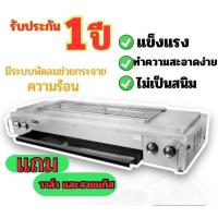 ราคา เตาปิ้งย่าง ไร้ควัน อินฟาเรด 4 หัว แยกอิสระ NANOTECH รุ่น NT-03 (มีพัดลมกระจายความร้อน) แถมฟรี วาล์ว เเละสายเเก๊ส (26151042899)