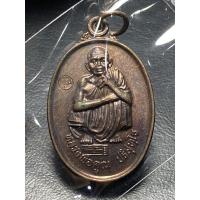 ราคา เหรียญหลวงพ่อคูณ รุ่นรับเสด็จ นั่งยอง มีตอกโค๊ต (25284877528)