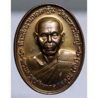 ราคา A946เหรียญหลวงพ่อสิน รุ่นกฐิน ปี2546 เนื้อทองแดง วัดระหารใหญ่ จ.ระยอง (28825304997)