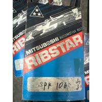 ราคา MITSUBOSHI สายพาน 5PK-1065 (22384453760)