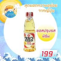 ราคา ซอสปรุงรสมิริน | HON MIRIN 300 ML (TAKARA) (7862239617)