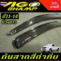 ราคา กันสาด คิ้วกันสาด คิ้วประตู คิ้ว สีขาว รุ่น4ประตู โตโยต้า วีโก้ แชมป์ Toyota Vigo Champ 2011 2012 2013 2014 ใส่ร่วมกันได (45800280287)