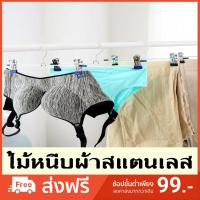 ราคา ไม้แขวนเสื้อแบบมีที่หนีบในตัว ไม้แขวนเสื้อ มีที่หนีบ ไม้หนีบกางเกง ไม้หนีบผ้า1ชุดมี3ชิ้น (2278505760)