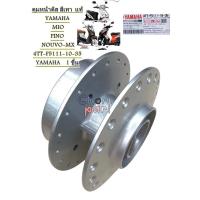 ราคา ดุมหน้า แท้ MIOI/FINO/NOUVO-MX สีเทา 4TT-F5111-10-35 MIO-115 FINO-115 NOUVO-M (43605244068)