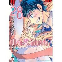 ราคา Vibulkij(วิบูลย์กิจ)" เรื่อง: ยามาดะคุง กับ แม่มดทั้ง 7 เล่ม: 28 จบ แนวเรื่อง: ตลก ผู้แต่ง: MIKI YOSHIKAWA (15799484343)