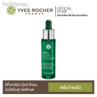 ราคา ►✚[โฉมใหม่] Yves Rocher Elixir Jeunesse Double Action Essence 30ml (12001718167)