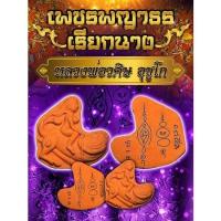 ราคา เพชรพญาธรเรียกนาง หลวงพ่อวศิษ อุชูโก เพชรพญาธรเรียกนาง เป็นเทพบุตรอยู่ในป่าหิมพานต์ เป็นผู้มีหน้าตาหล่อเหลา (19423141644)