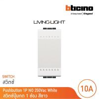 ราคา BTicino สวิตช์ปุ่มกด 1 ช่อง สีขาว Pushbutton 1P NO 10A 250Vac รุ่น Livinglight | N4005N | BTicino (40919398101)