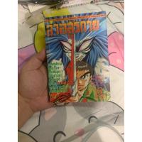 ราคา การ์ตูนมือสอง ล่าอสูรกาย เล่ม 6 การ์ตูนในตำนาน หนากว่า 300 หน้า สายสะสมไม่ควรพลาด (27224927521)