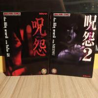 ราคา หนังสือการ์ตูน เรื่อง:Ju-on ผีดุ1-2 (28380600732)