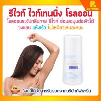 ราคา โรลออนระงับกลิ่นกาย กิฟฟารีน ขาวเนียน รีไวท์ แห้งเร็ว ไม่เหนียว White Armpit Roll-On GIFFARINE (7038038948)