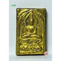 ราคา 3.228. เหรียญหล่อหลวงปู่ศุข พิมพ์ประภามณฑล ข้างรัศมี หลังหลวงพ่อพุทธจักร วัดเขื่อนพลเทพ s.l (46201503592)