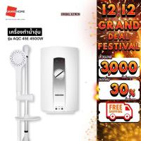 ราคา [ถูกที่สุด] STIEBEL เครื่องทำน้ำอุ่น AQE 35E 3500W 45E 4500W หม้อพลาสติก / AQC 45E 4500W 35E 3500W หม้อทองแดง (25429703769)