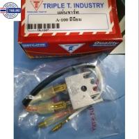 ราคา แผ่นชาร์จ​ A100.6Vใส่C50/C70/ชาลี​ (21481722503)