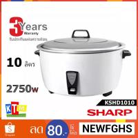 ราคา หม้อหุงข้าว Sharp ขนาด 10 ลิตร รุ่น KSHD1010 (1710347632)