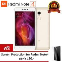 ราคา Xiaomi Redmi Note 4 32GB (Gold) (651200729)