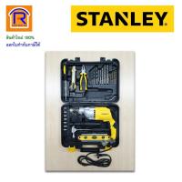 ราคา STANLEY (สแตนเลย์) ชุดสว่านกระแทก ขนาด720 วัตต์ รุ่น STDH7213V-B1 (lmpact Drill Set) (3947213) (7038940894)
