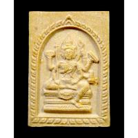 ราคา พระพรหมสี่หน้า หลวงพ่อพรหม วัดขนอน เหนือ ปี 2531 (26137827096)