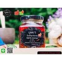 ราคา น้ำพริกเผา สูตรโบราณ ต้นตำรับ หอมละมุน (3635034879)