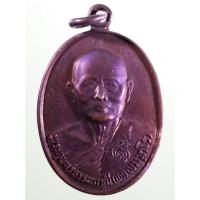ราคา Antig Lee 772 เหรียญหลวงพ่อแพ วัดพิกุลทอง อำเภอท่าช้าง จังหวัดสิงห์บุรี ที่ระลึกอายุครบ 80 ปี สร้างปี 2528 (26942399455)