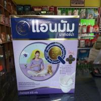 ราคา แอนมัม มาเทอร์น่า 600 กรัม (3112550045)