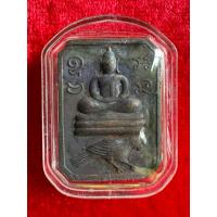 ราคา พระสมเด็จทรงนก เนื้อชนวนโลหะ หลังยันต์ดวง หลวงปู่มหาศิลา สิริจันโท อุดผง สภาพสวยเดิม ไม่ผ่านการใช้ เลี่ยมเก็บสภาพผิว สวย (29853661853)