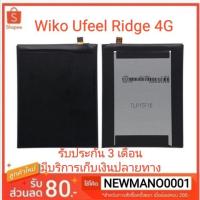 ราคา แบตเตอรี่ Wiko Ufeel Ridge 4G รับประกัน 3 เดือน (5202420561)