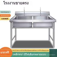 ราคา ซิงค์สแตนเลสเชิงพาณิชย์ ซิงค์เดี่ยว สองชั้น สามชั้น สำหรับโรงอาหาร ครัว ซิงค์ล้างจาน ซิงค์เคาน์เตอร์สำหรับใช้ในบ้าน YKB (26137749012)