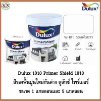 ราคา Dulux 1010 Primer Shield รองพื้นปูนใหม่ ไอซีไอ ดูลักซ์ ไพรเมอร์ชิลด์ ขนาด 18.925 ลิตร (5แกลลอน) (27681689861)