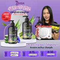 ราคา WERADA วีราดา แชมพู ยาสระผม (500 มล.) ลดรังแค ลดผมร่วง เร่งผมยาว ผมดกดำ ผมนุ่มลื่น เงางาม (26829042981)