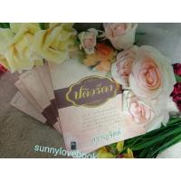 ราคา ปดิวรัดา/สราญจิตต์/ ขายใน shopeeเท่านั้น (1680728959)