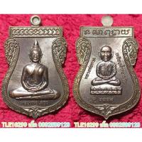 ราคา รหัส02173 เหรียญหลวงพ่อโสธรหลังหลวงปู่ทวด รุ่นชมรมนักข่าว ปี2558 โค้ด น.ข. เนื้อทองแดงรมดำ (43667328558)