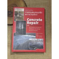 ราคา การซ่อมแซมคอนกรีตและการบำรุงรักษา ฉบับภาษาไทย Concrete Repair & Maintenance Illustrated (ปกแข็ง) (43205828229)