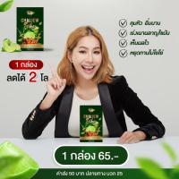 ราคา ชะเหลียวพลัส ชาชะเหลียว ชามะนาวลดน้ำหนัก สลายพุง ไฟเบอร์ ชา ชาสุขภาพ ลดน้ำหนัก หุ่นดี ลดไขมัน เร่งเผาผลาญ ช่วยขับถ่าย (13247583769)