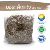 ราคา บอระเพ็ดแห้ง 500 กรัม "คัดมือ ด้วยความใส่ใจ" บอระเพด บรเพ็ด บอระเพ็ด (8612361430)